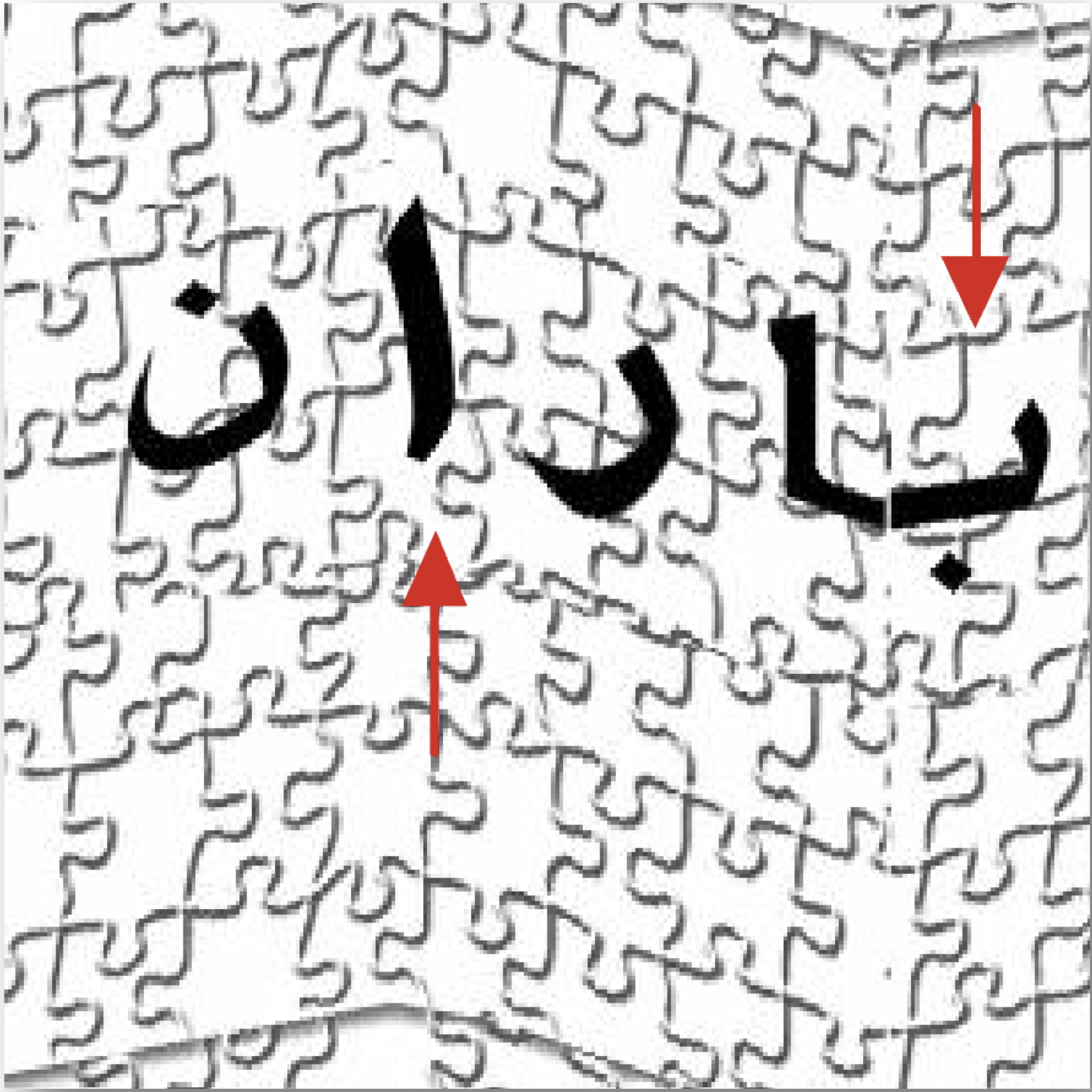 2008_persian_captcha.png